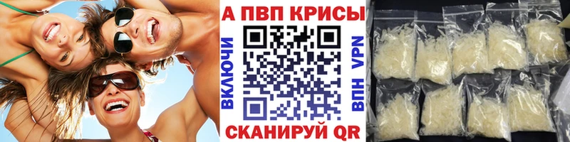 Альфа ПВП Соль  Разумное 