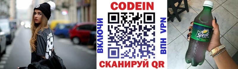 Codein напиток Lean (лин) где купить наркоту KRAKEN как войти Разумное