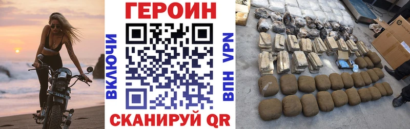 ГЕРОИН афганец  купить закладку  ОМГ ОМГ ССЫЛКА  Разумное 