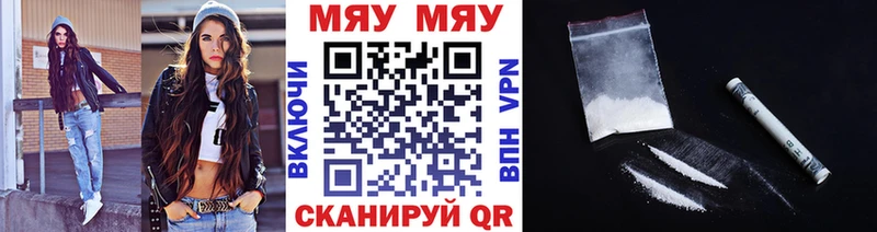 Мефедрон мука  Разумное 