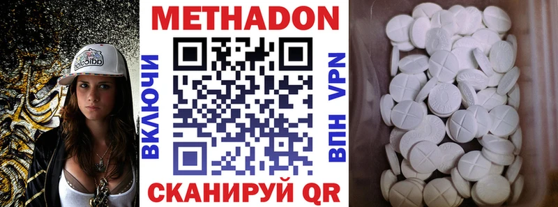 Метадон methadone  omg как войти  Разумное  где продают наркотики 