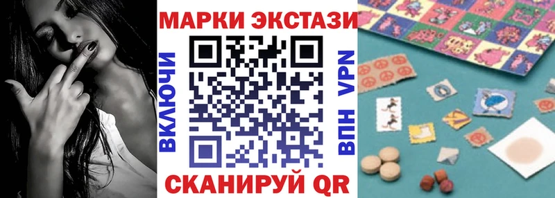Марки 25I-NBOMe 1,8мг  купить наркотики цена  Разумное 